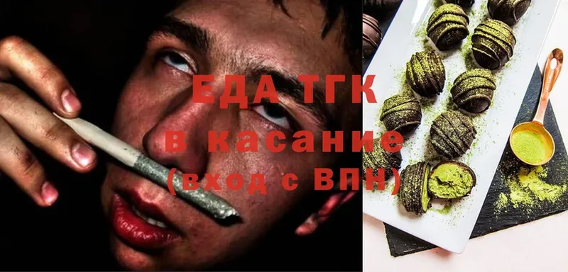 Еда ТГК марихуана  Кувандык 