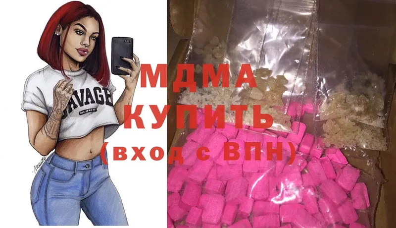 наркошоп  Кувандык  MDMA Molly 