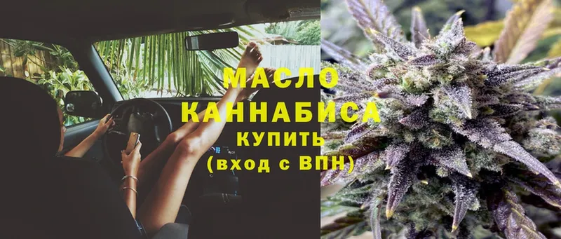 Дистиллят ТГК вейп Кувандык